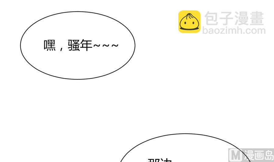 《女校攻略》第85话 看守所一朵花 第39页