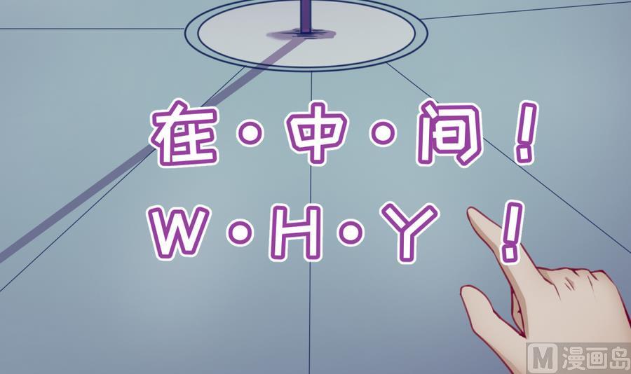 《女校攻略》第85话 看守所一朵花 第45页