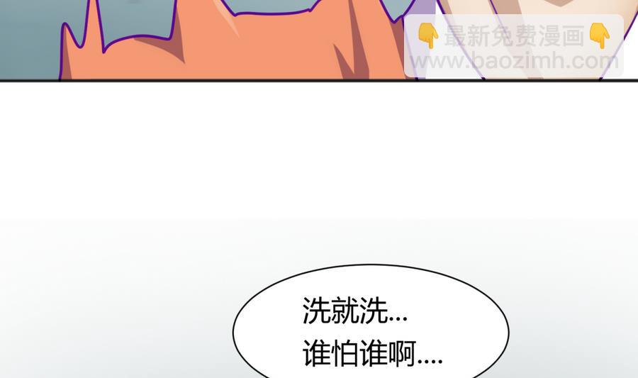 《女校攻略》第85话 看守所一朵花 第49页