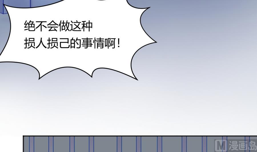 《女校攻略》第85话 看守所一朵花 第6页