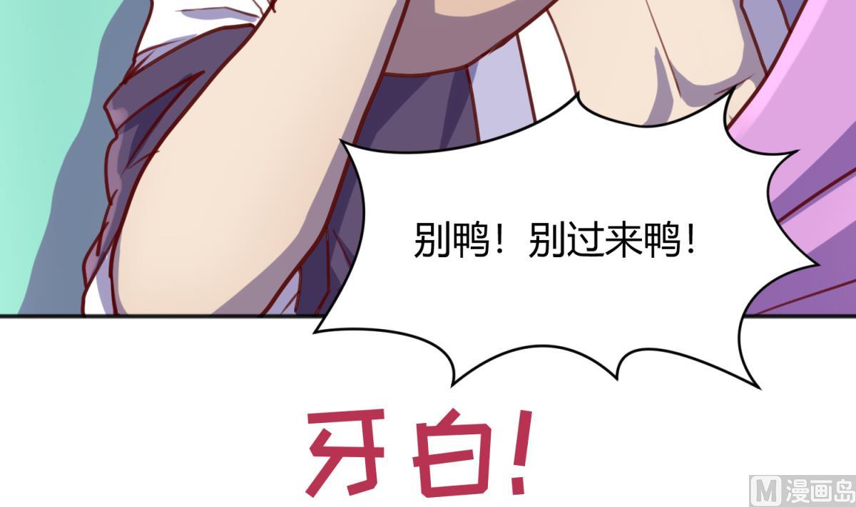 《女校攻略》第84话 勐哥犯罪了？ 第15页