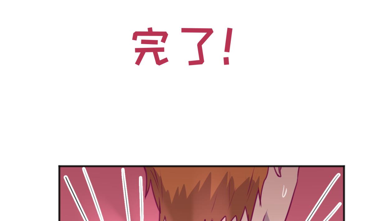 《女校攻略》第84话 勐哥犯罪了？ 第16页
