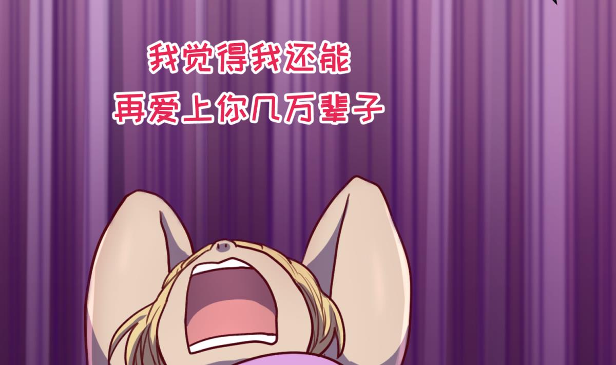 《女校攻略》第84话 勐哥犯罪了？ 第19页