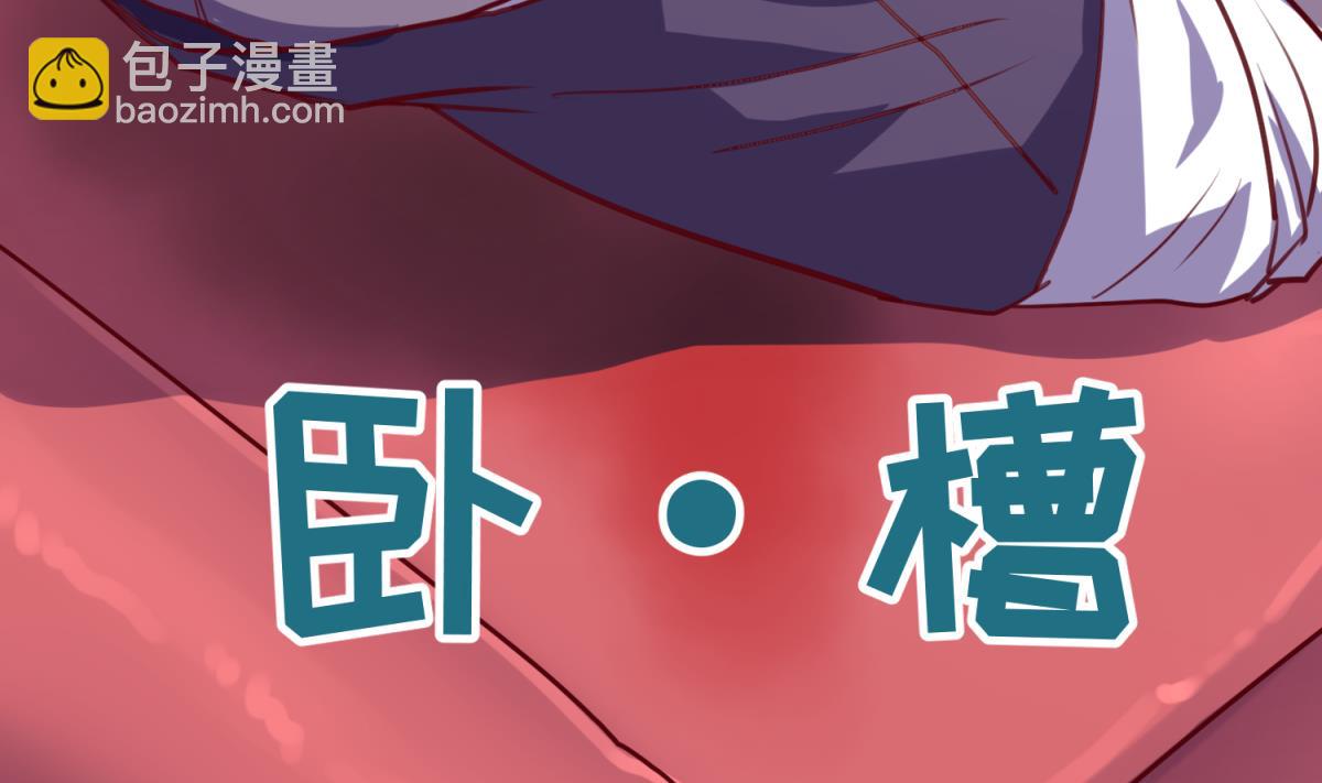 《女校攻略》第84话 勐哥犯罪了？ 第22页