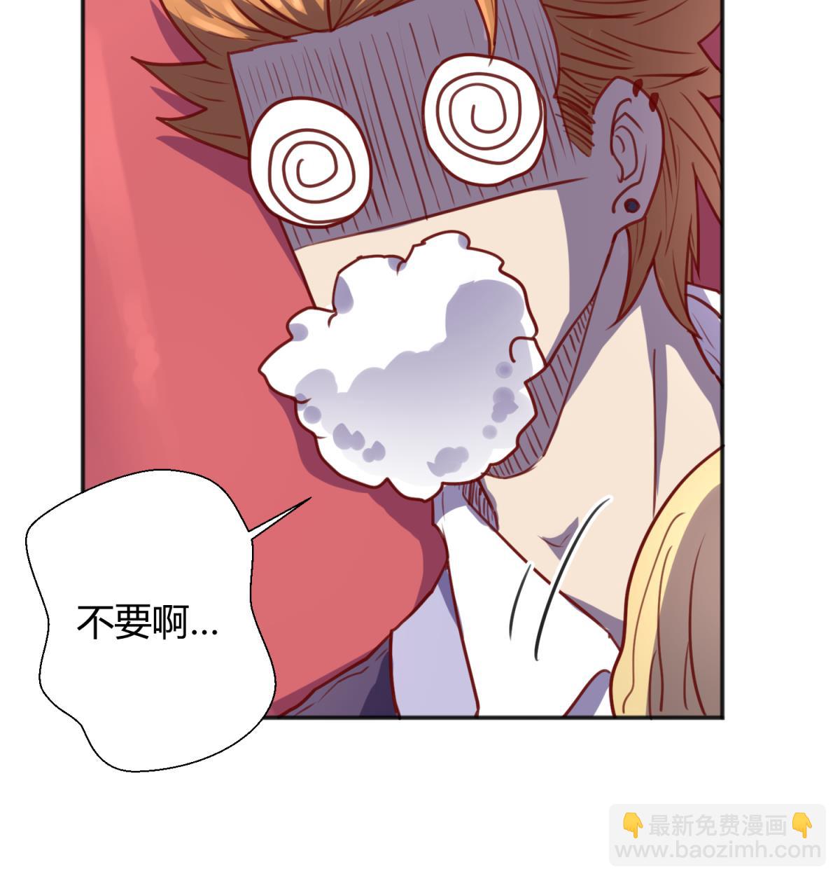 《女校攻略》第84话 勐哥犯罪了？ 第25页