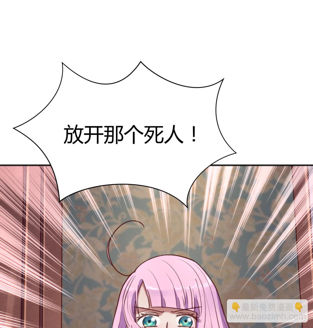 《女校攻略》第84话 勐哥犯罪了？ 第26页