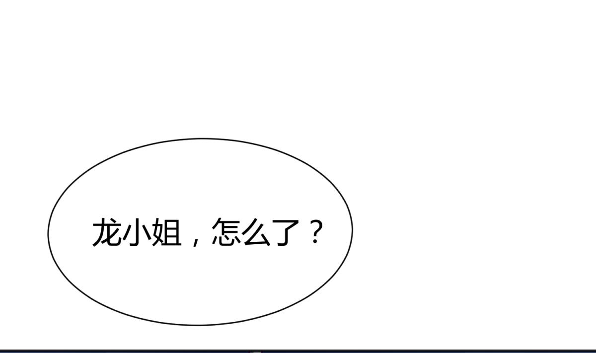 《女校攻略》第84话 勐哥犯罪了？ 第28页