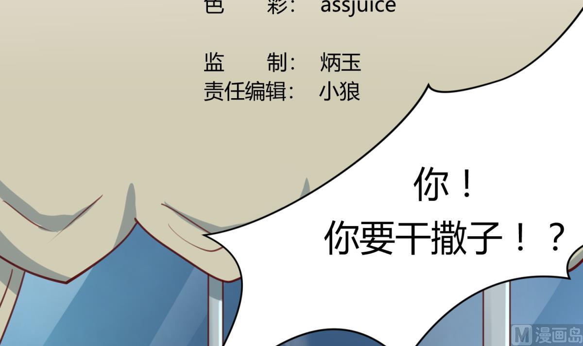 《女校攻略》第84话 勐哥犯罪了？ 第3页