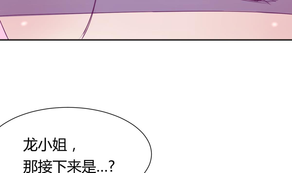 《女校攻略》第84话 勐哥犯罪了？ 第44页