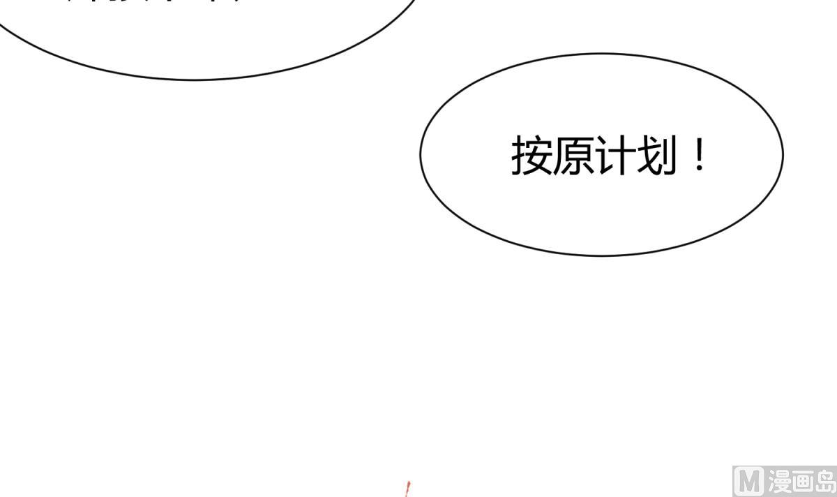 《女校攻略》第84话 勐哥犯罪了？ 第45页