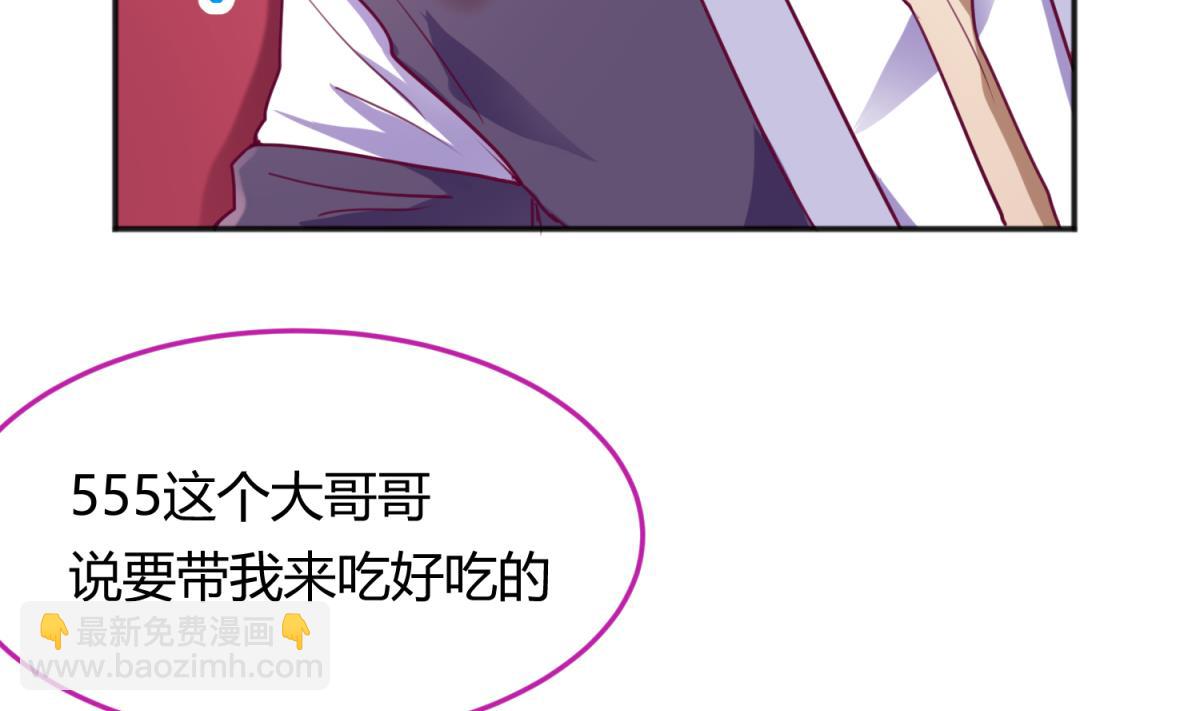 《女校攻略》第84话 勐哥犯罪了？ 第49页