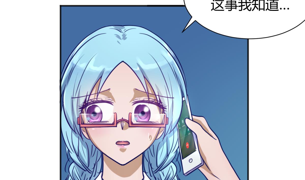 《女校攻略》第83话 现实鸿门宴？！ 第11页