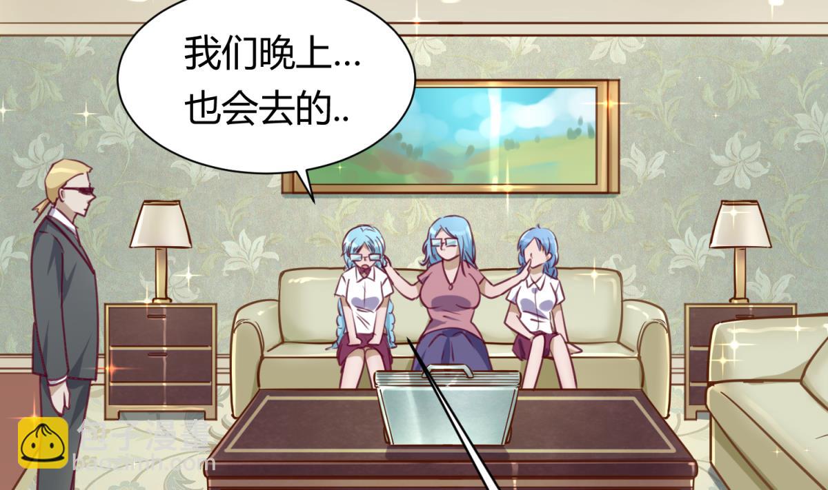 《女校攻略》第83话 现实鸿门宴？！ 第14页
