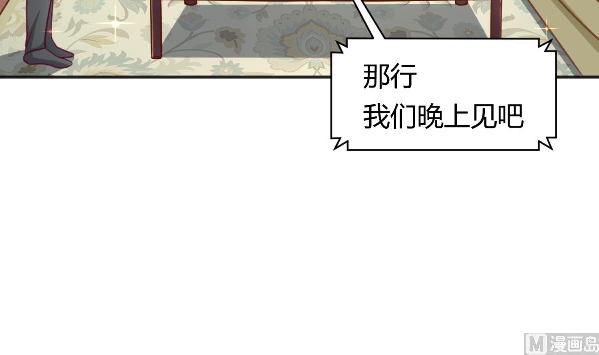 《女校攻略》第83话 现实鸿门宴？！ 第15页
