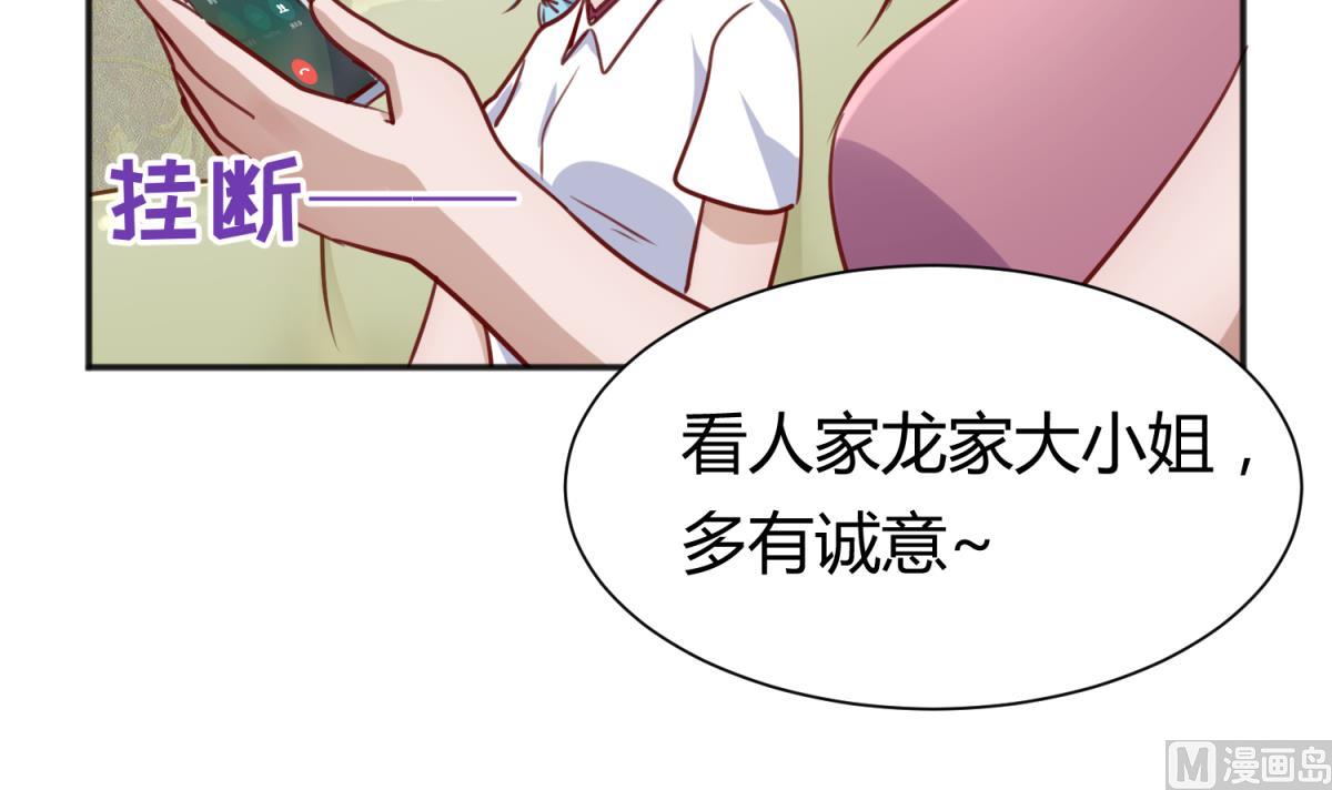 《女校攻略》第83话 现实鸿门宴？！ 第18页