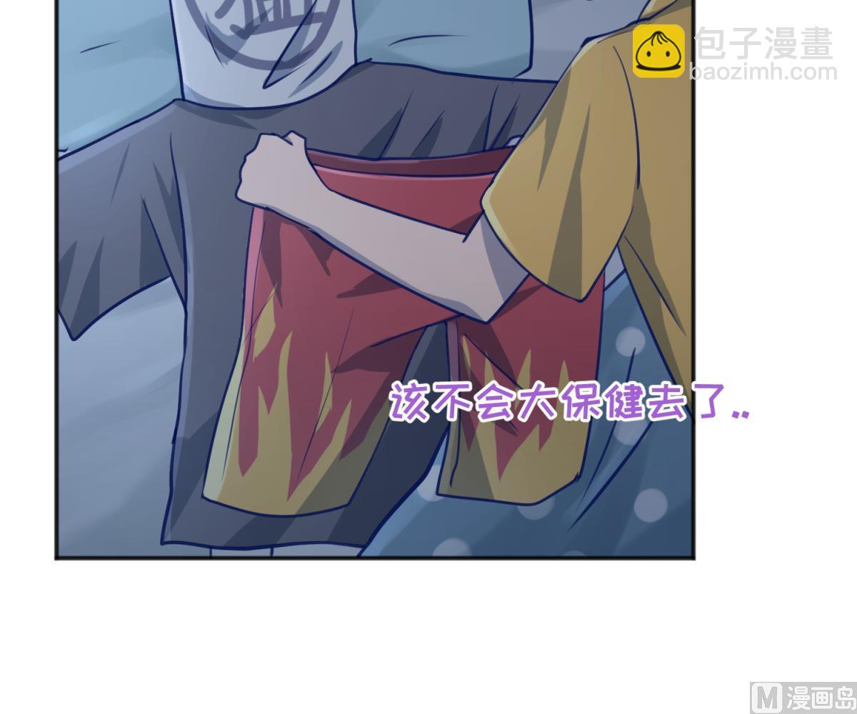 《女校攻略》第83话 现实鸿门宴？！ 第27页