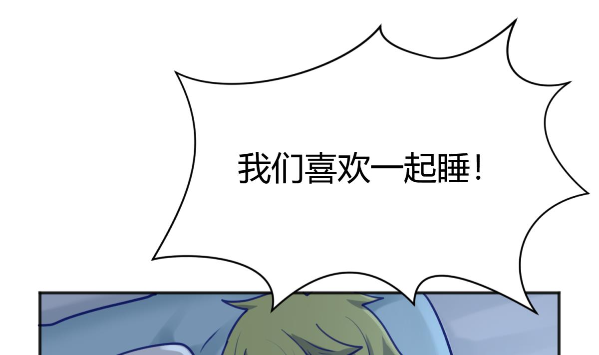 《女校攻略》第83话 现实鸿门宴？！ 第34页