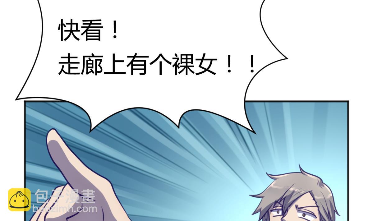 《女校攻略》第83话 现实鸿门宴？！ 第41页