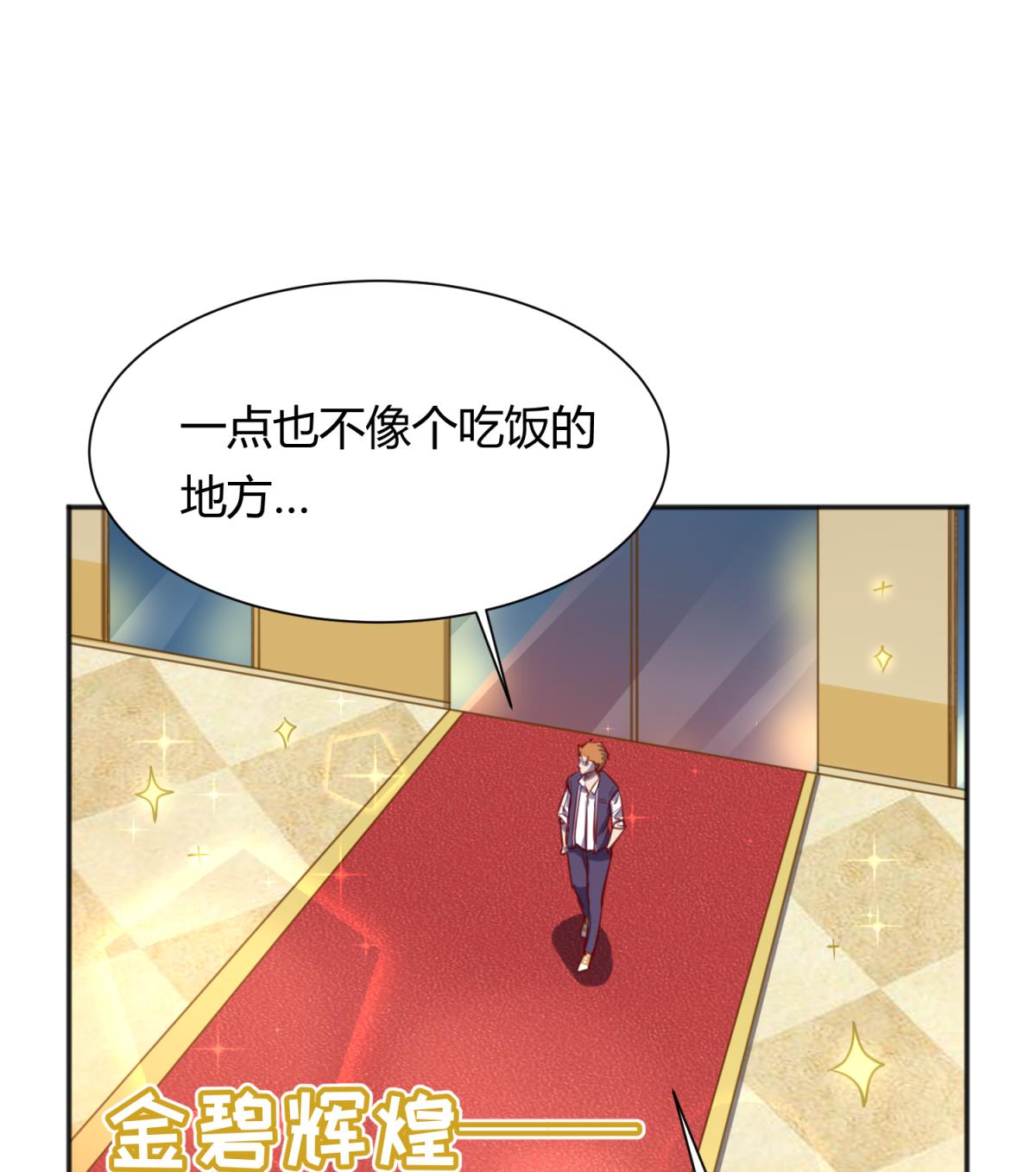 《女校攻略》第83话 现实鸿门宴？！ 第49页