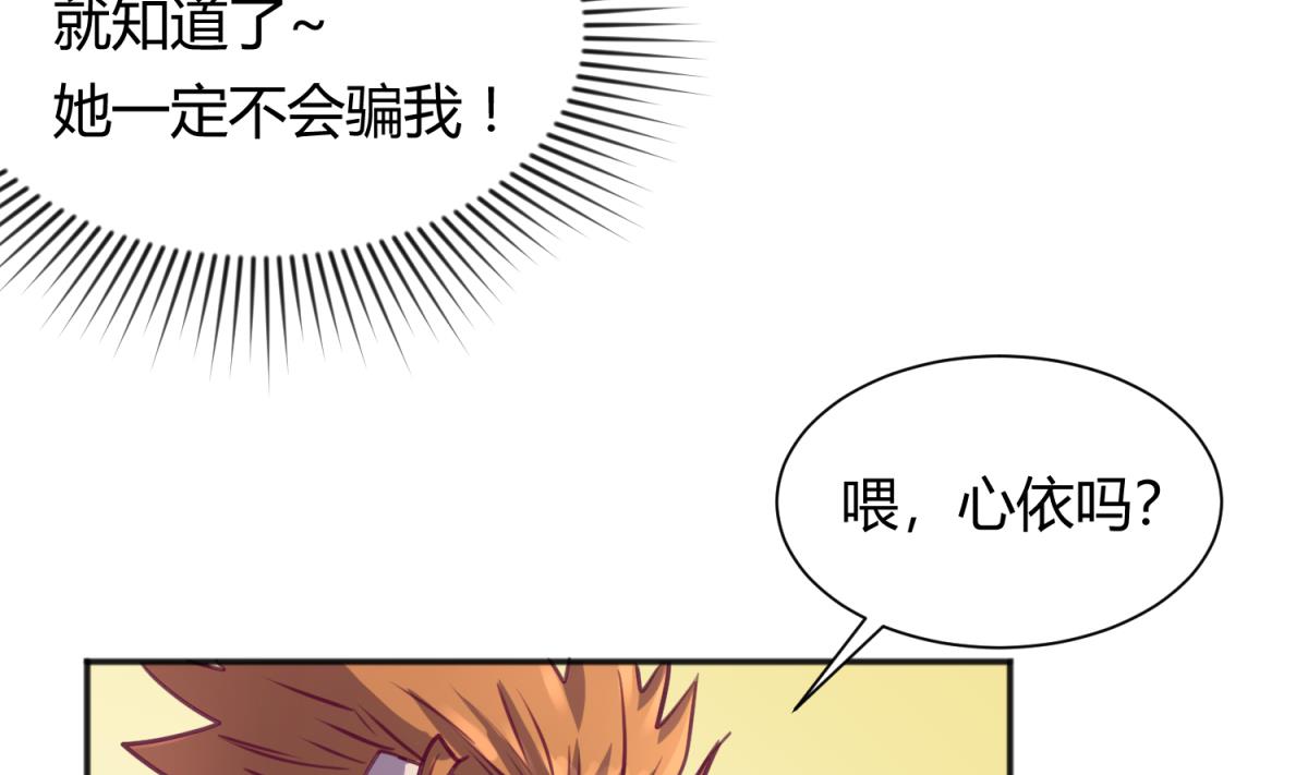 《女校攻略》第83话 现实鸿门宴？！ 第8页