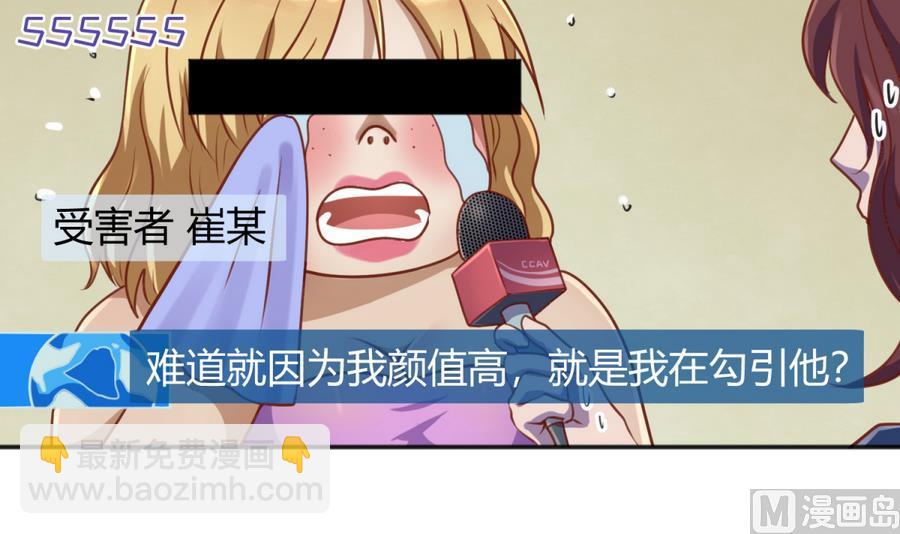《女校攻略》第86话 高勐竟然有爹？ 第12页