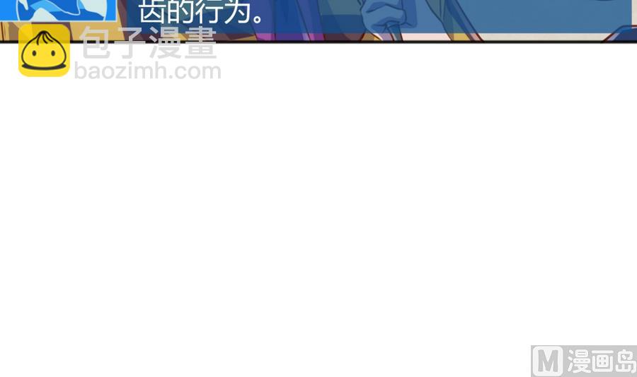 《女校攻略》第86话 高勐竟然有爹？ 第15页