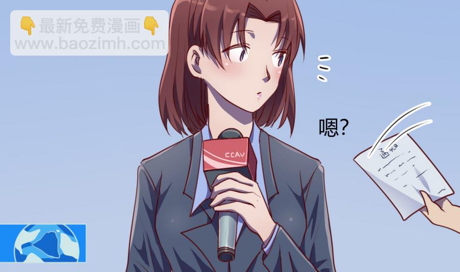 《女校攻略》第86话 高勐竟然有爹？ 第22页
