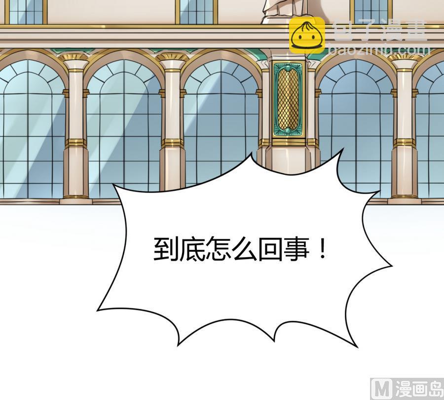 《女校攻略》第86话 高勐竟然有爹？ 第27页