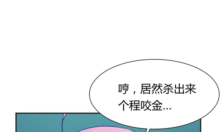 《女校攻略》第86话 高勐竟然有爹？ 第34页