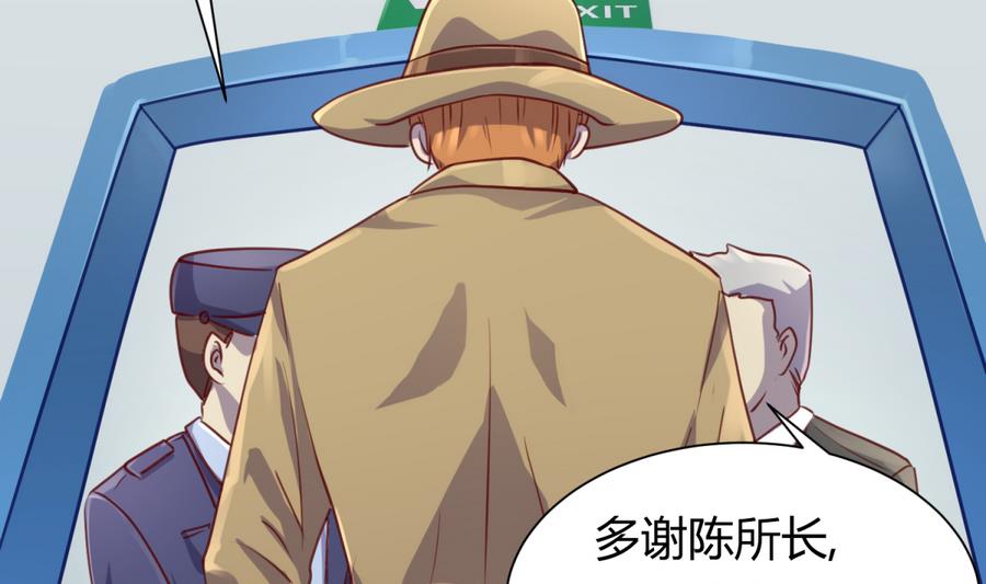 《女校攻略》第86话 高勐竟然有爹？ 第44页