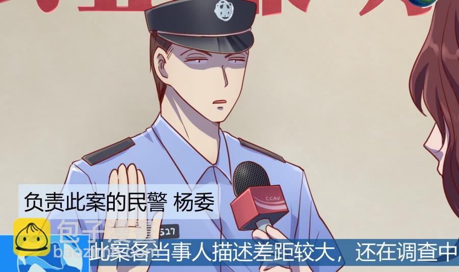 《女校攻略》第86话 高勐竟然有爹？ 第7页