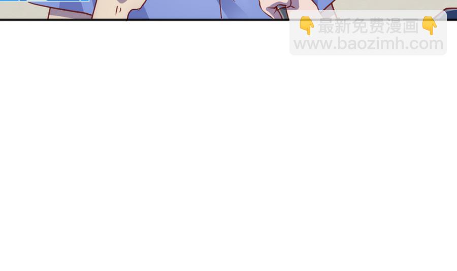 《女校攻略》第86话 高勐竟然有爹？ 第8页