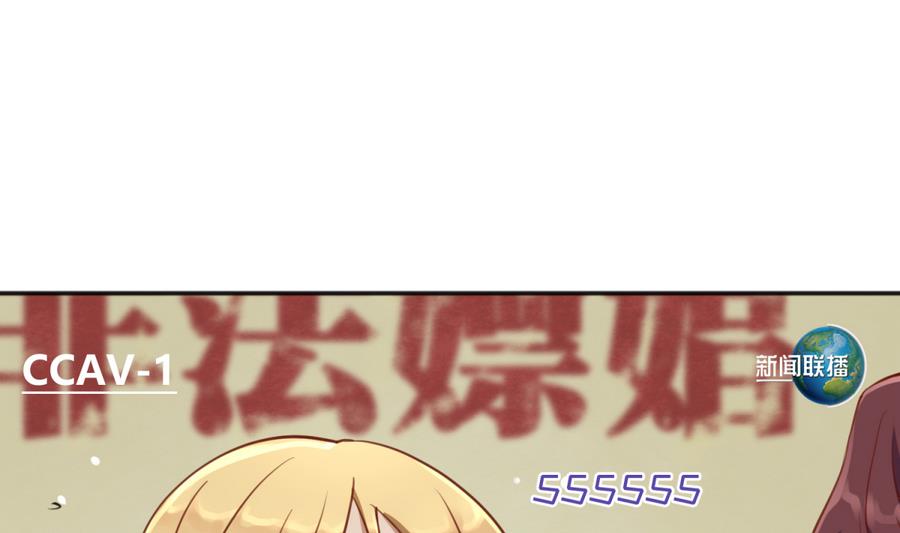 《女校攻略》第86话 高勐竟然有爹？ 第11页