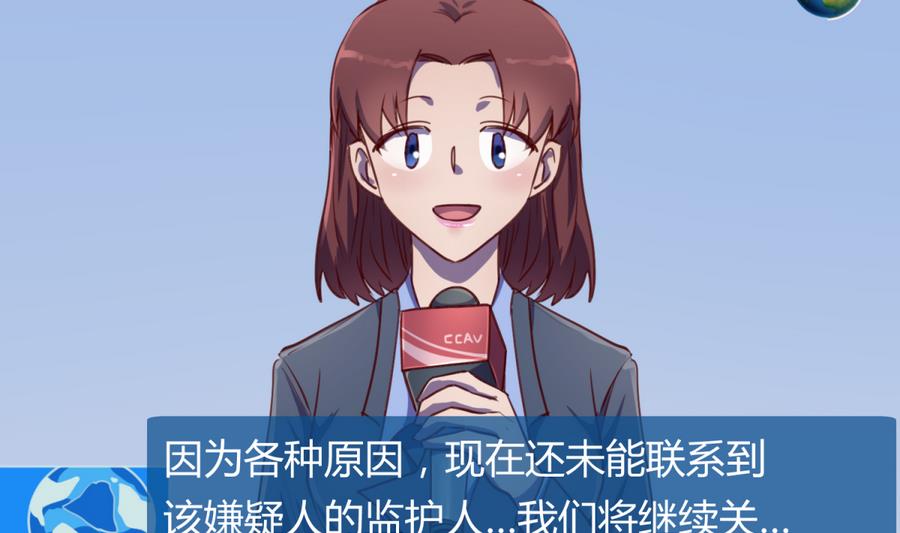 《女校攻略》第86话 高勐竟然有爹？ 第19页