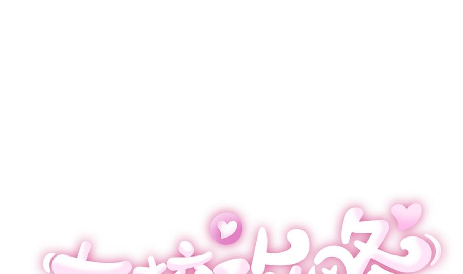 《女校攻略》第86话 高勐竟然有爹？ 第1页