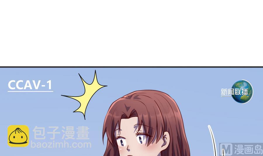 《女校攻略》第86话 高勐竟然有爹？ 第24页