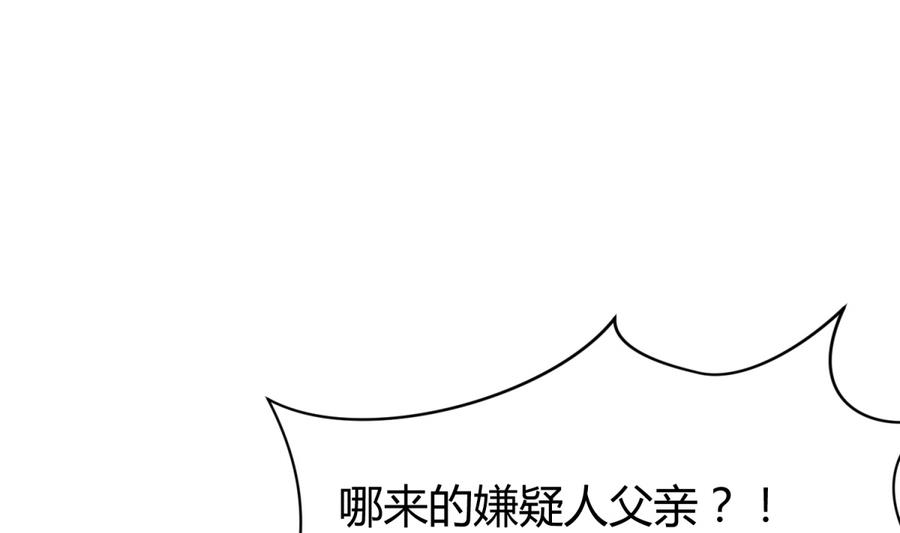 《女校攻略》第86话 高勐竟然有爹？ 第28页