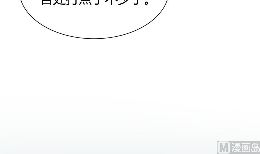 《女校攻略》第86话 高勐竟然有爹？ 第42页