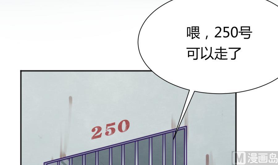 《女校攻略》第86话 高勐竟然有爹？ 第48页