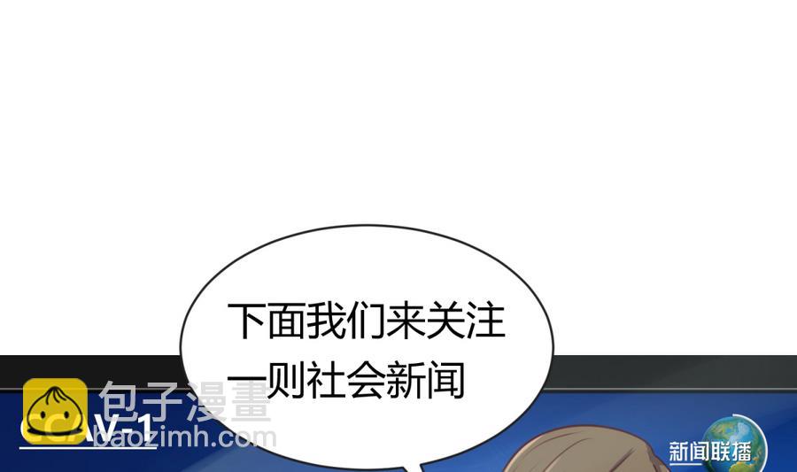 《女校攻略》第86话 高勐竟然有爹？ 第4页