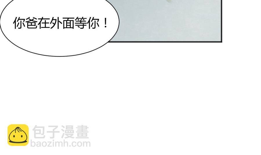 《女校攻略》第86话 高勐竟然有爹？ 第50页
