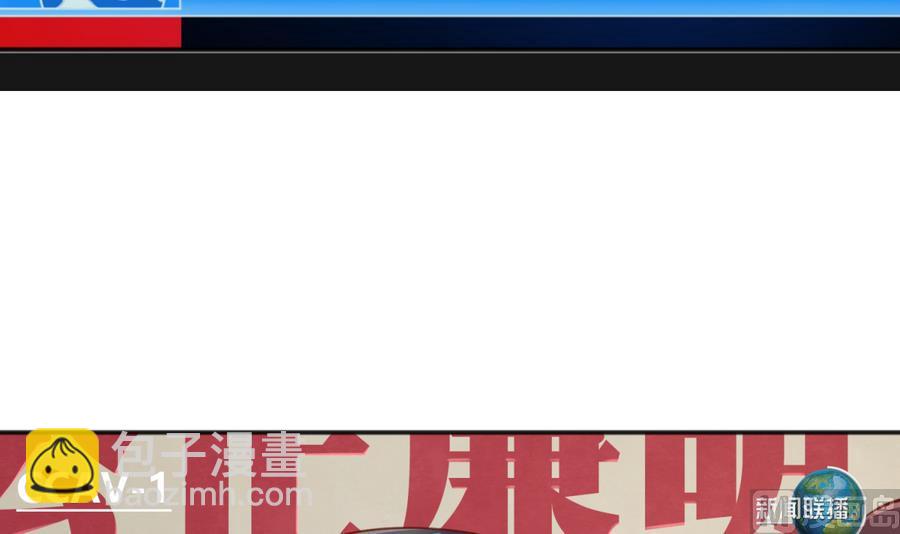 《女校攻略》第86话 高勐竟然有爹？ 第6页