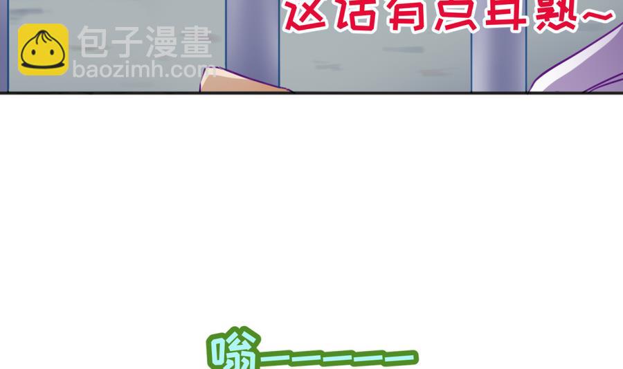 《女校攻略》第85话 看守所一朵花 第14页