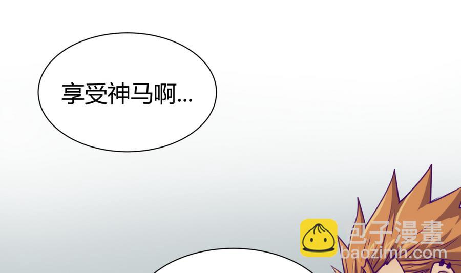 《女校攻略》第85话 看守所一朵花 第28页
