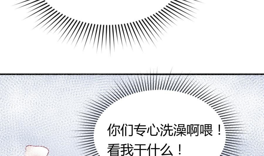 《女校攻略》第85话 看守所一朵花 第35页