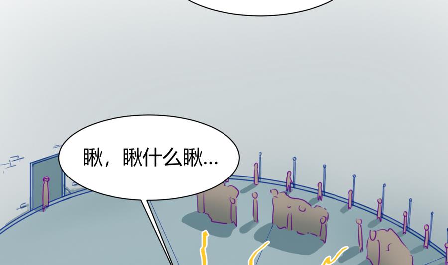《女校攻略》第85话 看守所一朵花 第50页