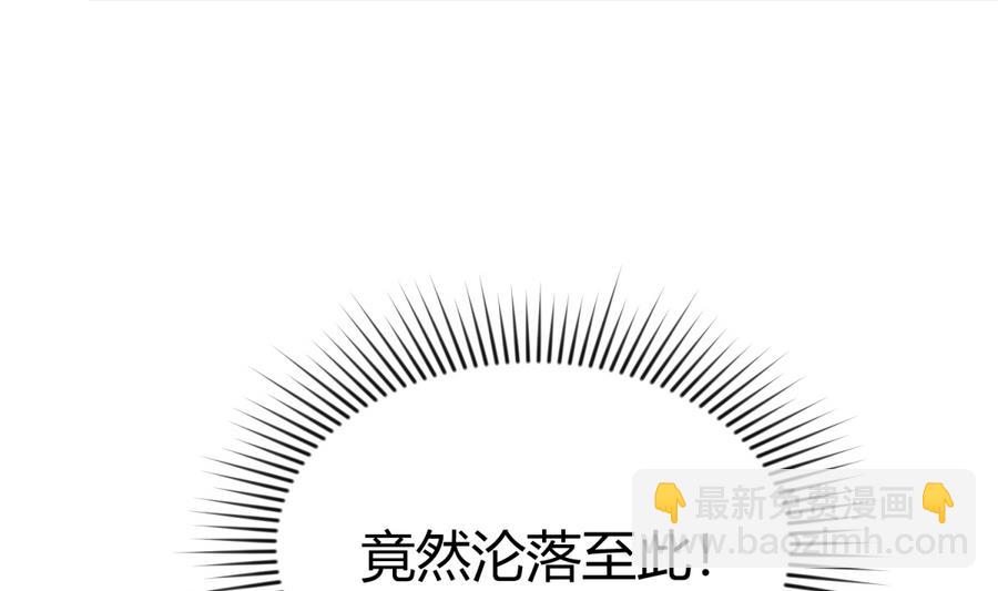 《女校攻略》第85话 看守所一朵花 第8页