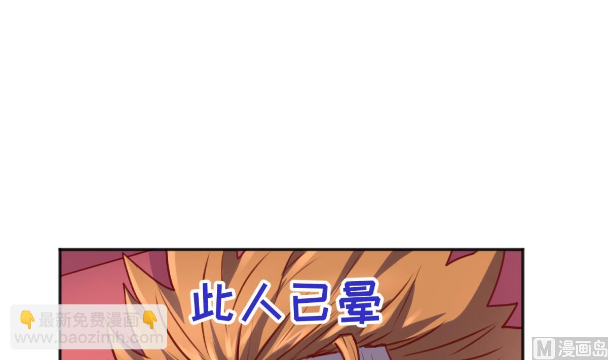 《女校攻略》第84话 勐哥犯罪了？ 第24页