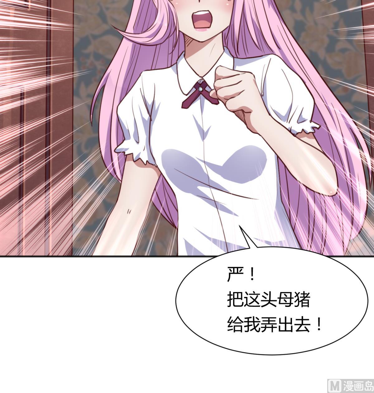 《女校攻略》第84话 勐哥犯罪了？ 第27页
