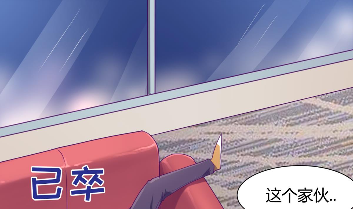 《女校攻略》第84话 勐哥犯罪了？ 第29页
